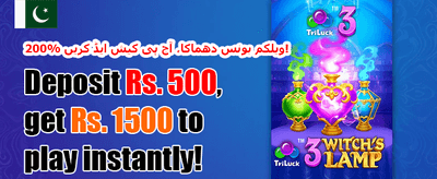 روزانہ ری لوڈ بونس promotion image