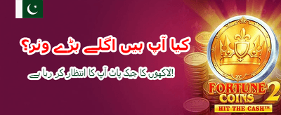پاکستان کا سب سے بڑا گیمنگ پلیٹ فارم banner