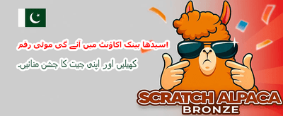 98pak کے ساتھ جیتیں لاکھوں banner