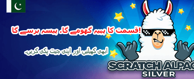آج ہی کھیلیں اور انعام پائیں banner